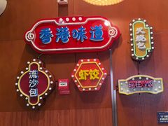 -重庆丽苑维景国际大酒店·海鲜自助餐厅