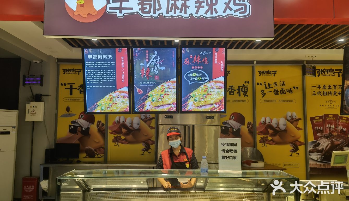丰都麻辣鸡,打发高速路上无聊的好食