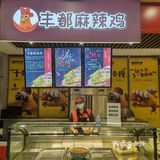 丰都麻辣鸡,打发高速路上无聊的好食