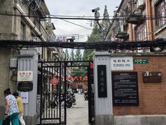 -上海鲁迅故居