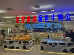 -红星前进面包牛奶公司(君太店)