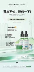 -skin79皮肤管理中心