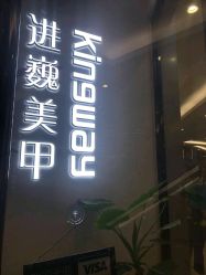-进巍美甲美睫店