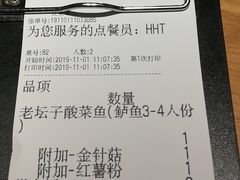 -太二酸菜鱼(正大广场店)