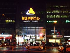 门面-丽达购物中心(崂山店)