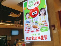 -西贝(武汉群星城店)