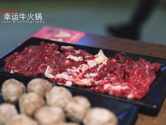 -幸运牛汕头小黄牛牛肉火锅(梅林店)