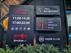 景观位-湘约爨厨(太白立交店)