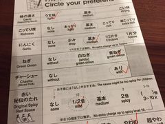 菜单-一兰拉面(池袋店)
