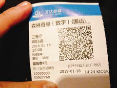 -万达影城(开福万达广场IMAX店)