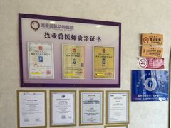 -宠爱国际动物医院·疑难骨科·心肾内科·皮肤科(太阳宫店)