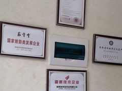-筋骨堂热敷推拿按摩(雅居乐店)