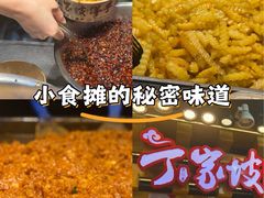 -周小亮丁家坡洋芋(全国总店)