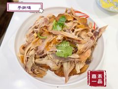手撕鸡-嘉和一品(长江道店)