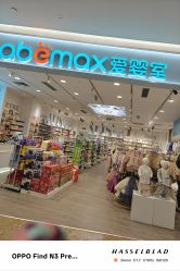 -爱婴室(上海爱琴海购物中心店)