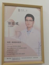 -和颜一美轻医美连锁