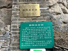 -北京鹫峰国家森林公园