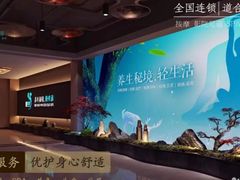 -道合堂·中式按摩·spa(民治店)