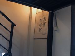 拿铁两杯-无牌咖啡&酒馆