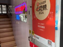 -笃笃笃糖粥(十全街店)