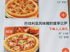 日式照烧滋烤鳗鱼比萨-达美乐比萨(回龙观店)