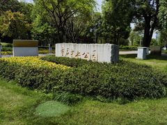-重庆中央公园(渝北区)