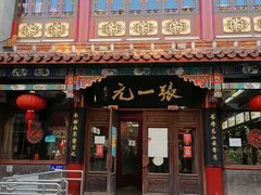 -北京前门大栅栏