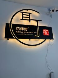 -花师傅