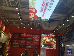 -文立新麻辣烫(合生汇21街区店)