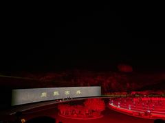 -鼎盛王朝康熙大典实景演出