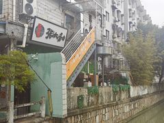 -张太和本帮面·现炒浇头(梅园店)