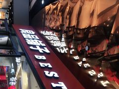 -良品铺子(海林广场店)