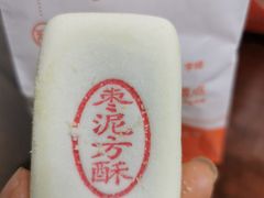-稻香村(苏州街店)