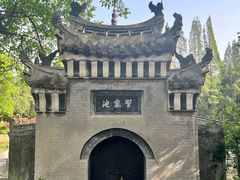 -习家池
