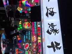 -小团团·路边烤牛肉(南岭壹街店)