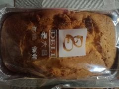 牛油蛋糕-老大昌(淮海中路店)