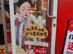 -味多美蛋糕(古城店)