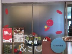 -La Terre乐田(万象城店)