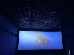 -幸福蓝海国际影城(崇安寺T12店)