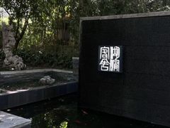 -湖滨客舍·湖北菜