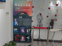 -中央芭蕾舞团·中芭艺蕾(酒仙桥明星校区)