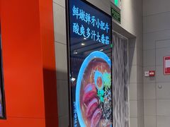 -味千拉面(广州金沙永旺梦乐城店)