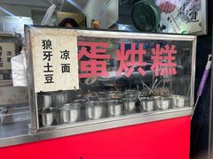 -贺记蛋烘糕(文庙西街店)