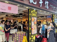 -钜记手信(大三巴街店)