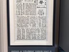 -中共二大会址纪念馆