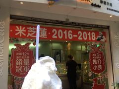 -柠檬车露(卖草地店)
