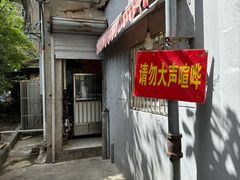 -叶新小吃店(来凤小区总店)
