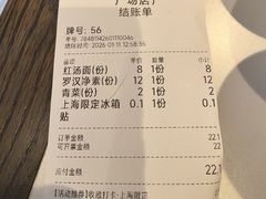 -裕兴记•蟹黄面馆(人民广场店)