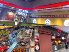 -蛙宴·美蛙火锅基地(万象城店)