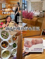 -北京怡德医院妇产中心